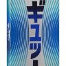 Презервативы Sagami 6 FIT V с волнообразной текстурой - 12 шт.
