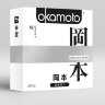 Презервативы OKAMOTO Skinless Skin Purity - 3 шт.