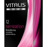 Презервативы VITALIS PREMIUM sensation с пупырышками и кольцами - 12 шт.