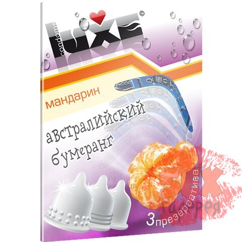 Презервативы Luxe  Австралийский Бумеранг  с ароматом мандарина - 3 шт.