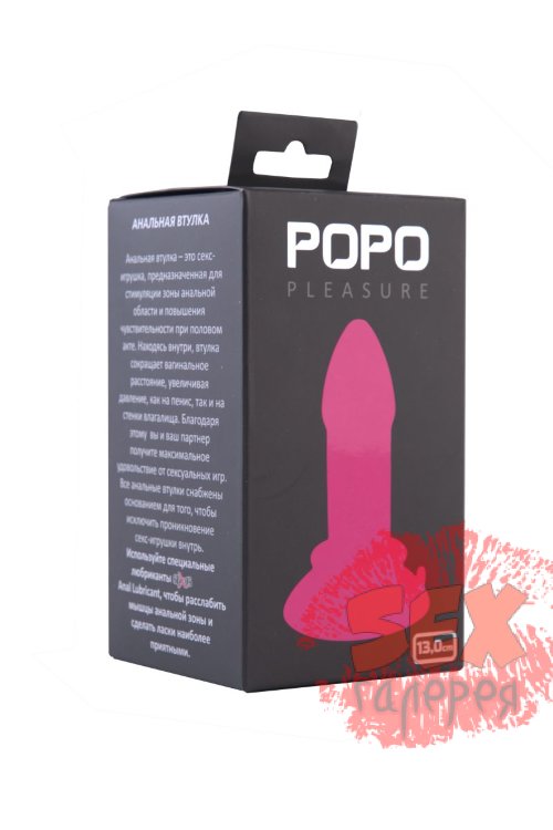 Розовая анальная втулка на присоске POPO Pleasure - 13 см.