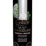 Лубрикант с ароматом мятного шоколада JO GELATO MINT CHOCOLATE - 120 мл.