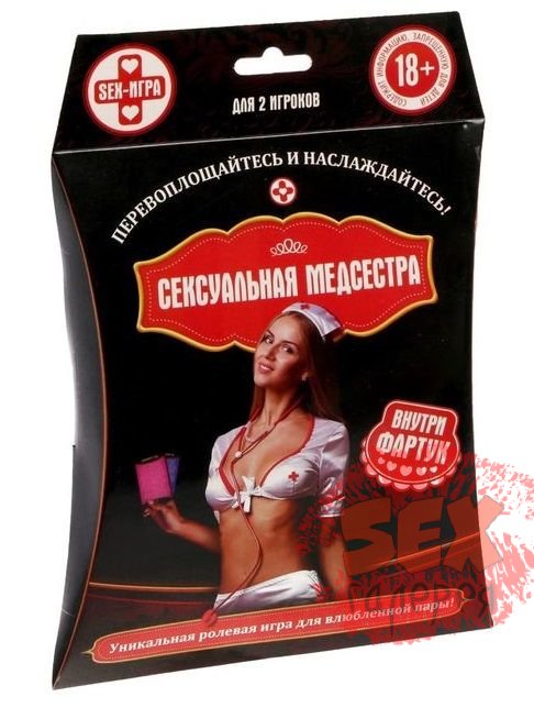 Cекс-игра для двоих  Сексуальная медсестра