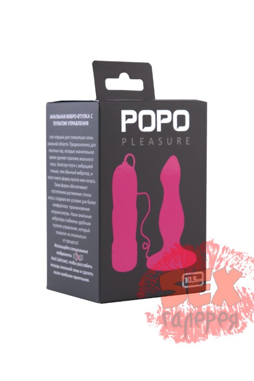 Розовая вибровтулка с  5 режимами вибрации POPO Pleasure - 10,5 см.