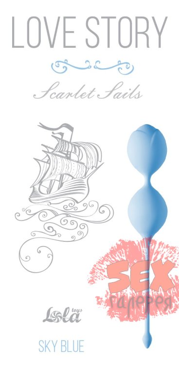Голубые вагинальные шарики Scarlet Sails