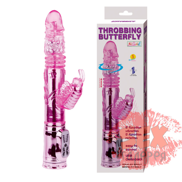 Вибратор-бабочка Throbbing Butterfly - 29,5 см.