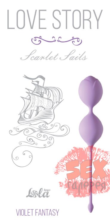 Сиреневые вагинальные шарики Scarlet Sails