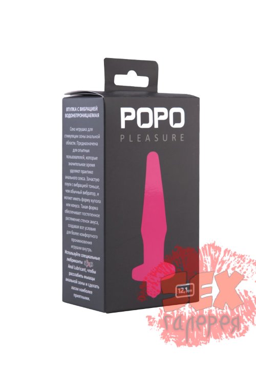 Розовая водонепроницаемая вибровтулка POPO Pleasure - 12,1 см.