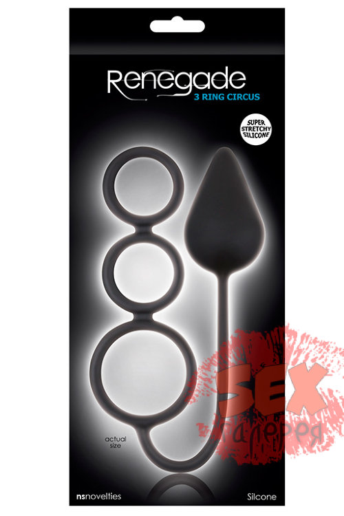 Чёрная анальная пробка Renegade 3 Ring Circus Large Black с эрекционными кольцами