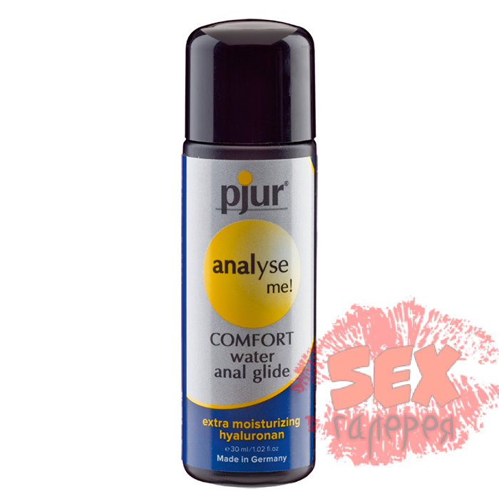 Анальный лубрикант pjur ANALYSE ME Comfort Water Anal Glide - 30 мл.
